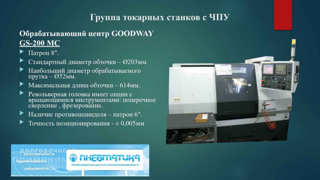Презентация Оборудования 2018_page-0003_3