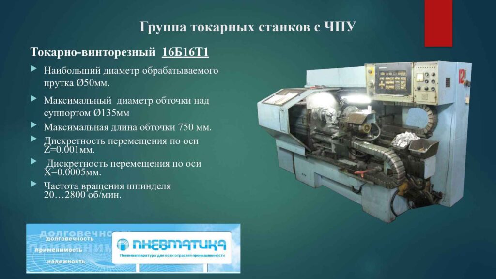 Презентация Оборудования 2018_page-0005_5