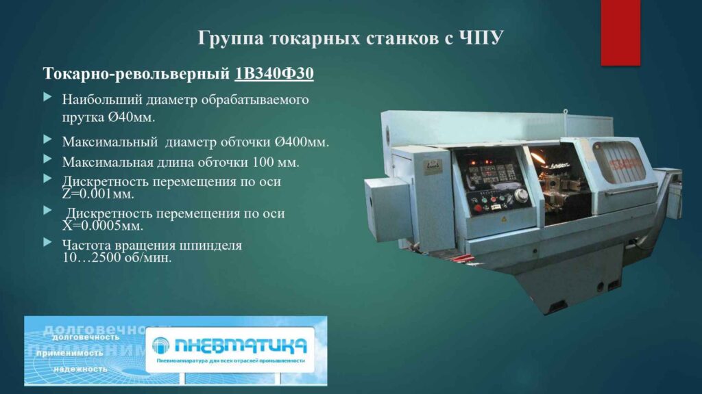Презентация Оборудования 2018_page-0006_6