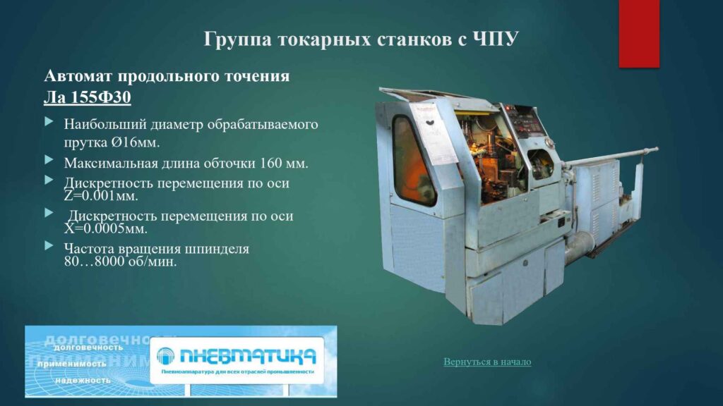 Презентация Оборудования 2018_page-0007_7