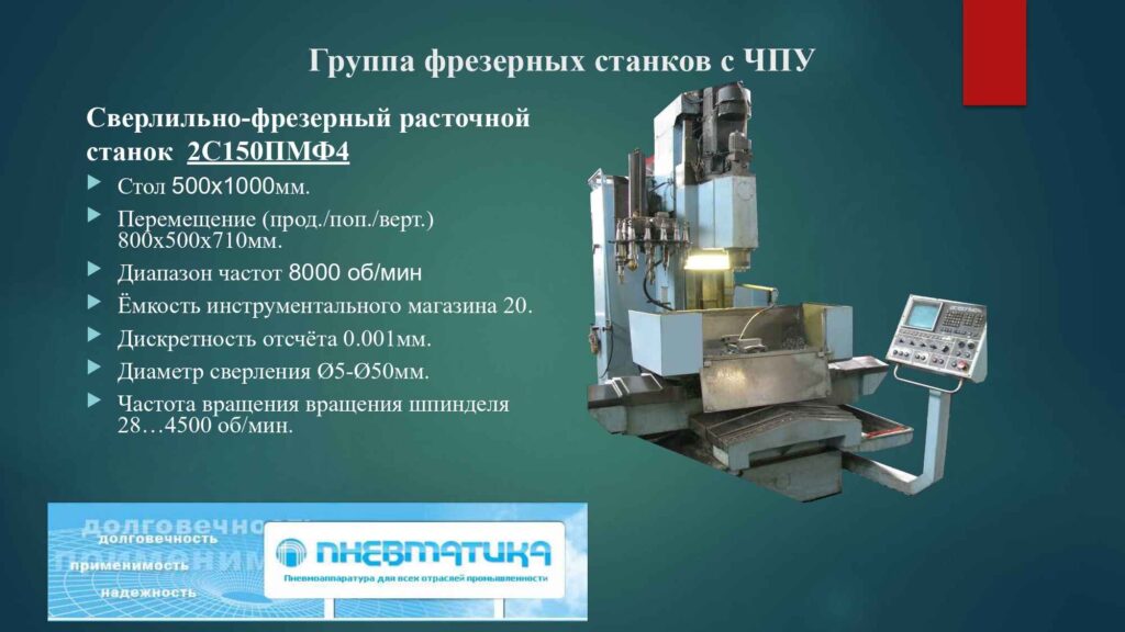 Презентация Оборудования 2018_page-0009_9