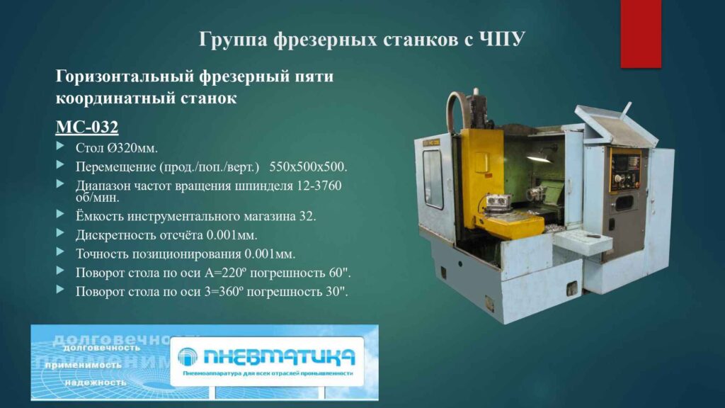 Презентация Оборудования 2018_page-0010_10