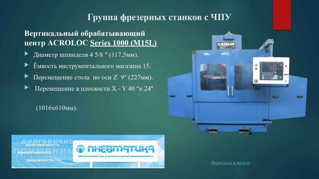 Презентация Оборудования 2018_page-0012_12