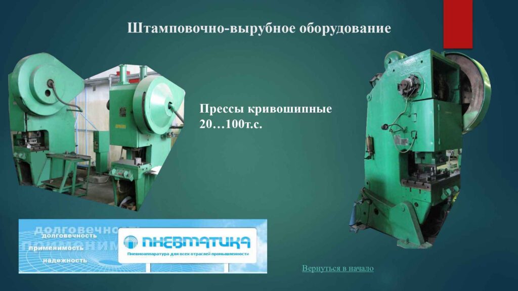 Презентация Оборудования 2018_page-0015_15