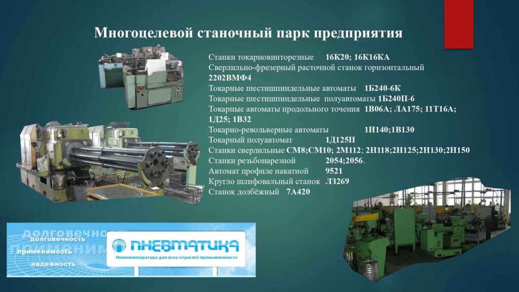 Презентация Оборудования 2018_page-0016_16