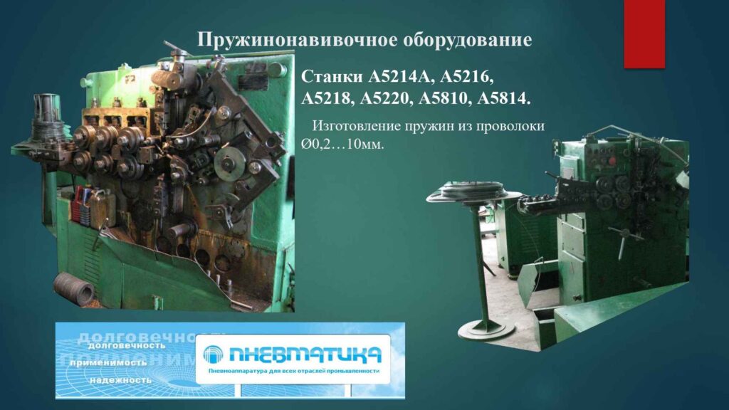 Презентация Оборудования 2018_page-0017_17