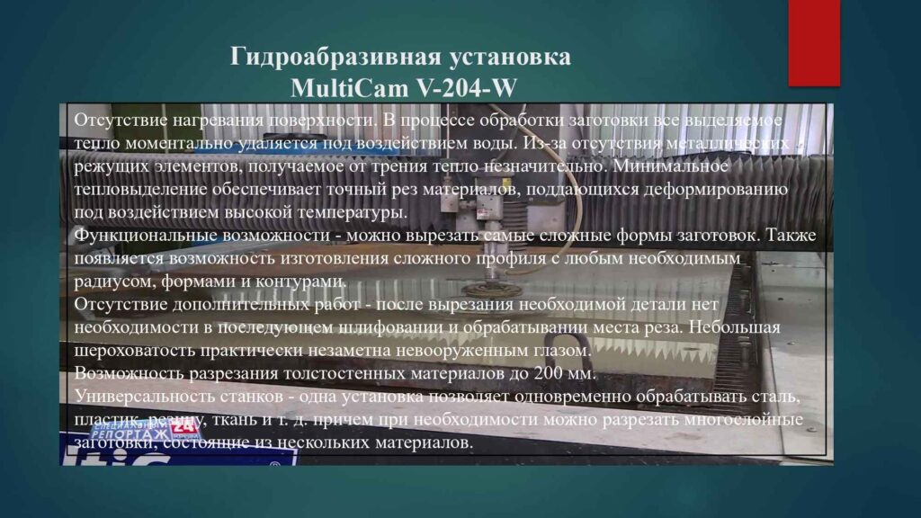 Презентация Оборудования 2018_page-0019_19